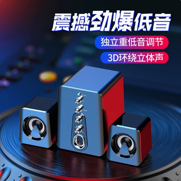 有線藍牙小音箱